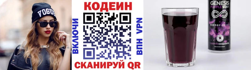 Купить где  Кирсанов  Кодеиновый сироп Lean Purple Drank 