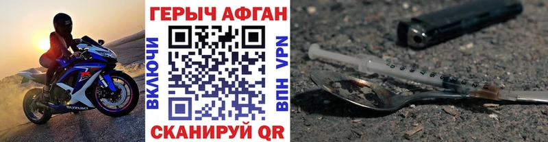 Купить закладки  Кирсанов  ГЕРОИН герыч 