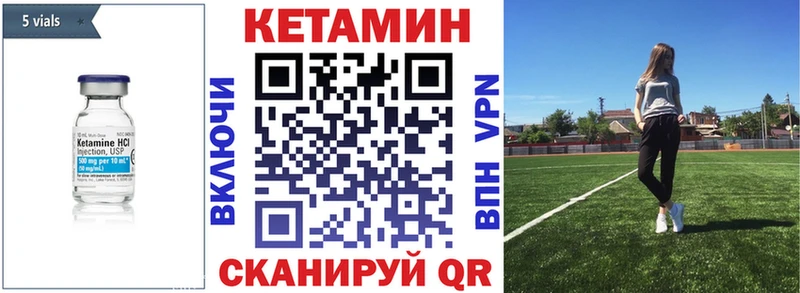 Купить  Кирсанов  Кетамин ketamine 
