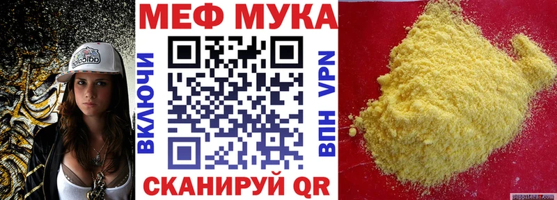 Меф VHQ  Кирсанов 