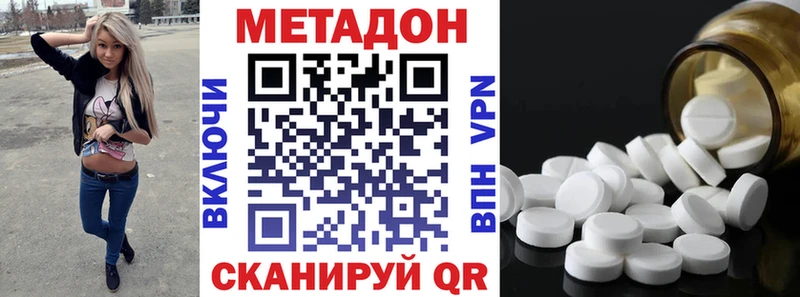 МЕТАДОН methadone  Купить закладки  Кирсанов 